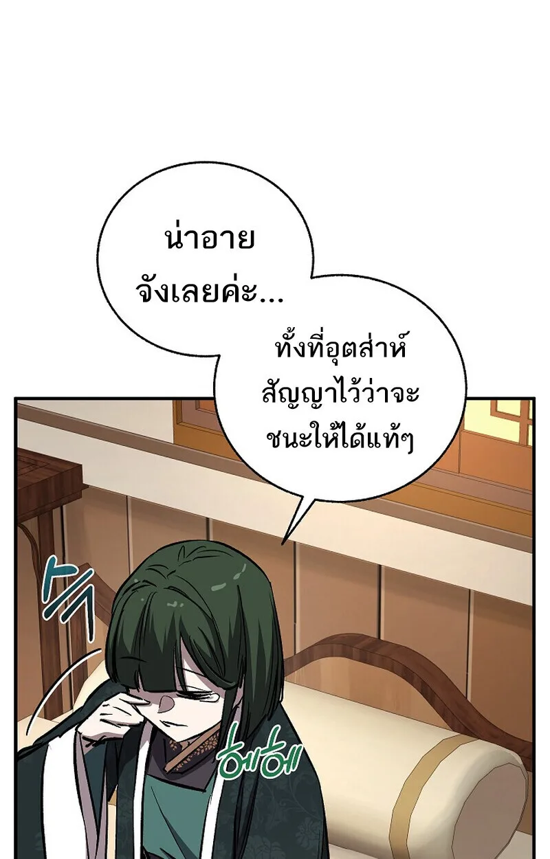 Childhood Friend of the Zenith สหายสมัยเด็กของข้าแข็งแกร่งที่สุดในใต้หล้า ตอนที่ 82 หน้า 68
