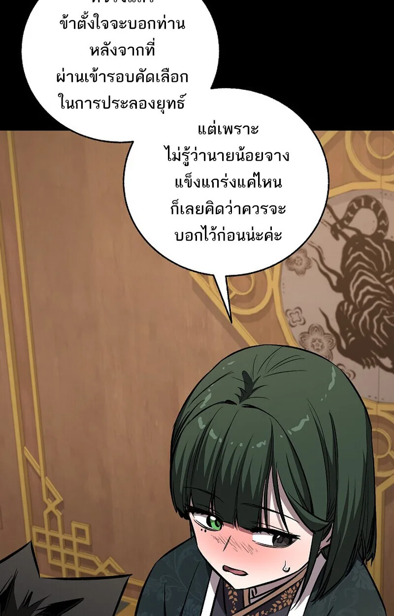 Childhood Friend of the Zenith สหายสมัยเด็กของข้าแข็งแกร่งที่สุดในใต้หล้า ตอนที่ 82 หน้า 7