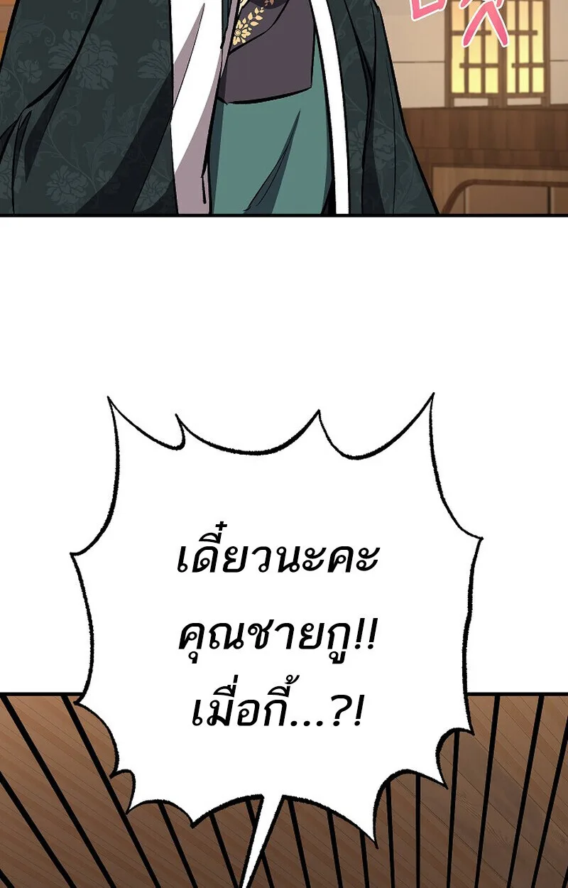 Childhood Friend of the Zenith สหายสมัยเด็กของข้าแข็งแกร่งที่สุดในใต้หล้า ตอนที่ 82 หน้า 73
