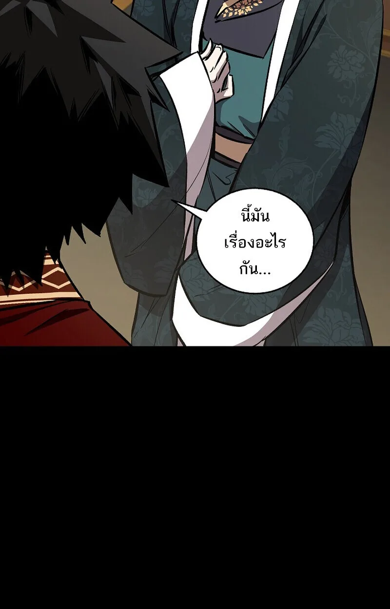 Childhood Friend of the Zenith สหายสมัยเด็กของข้าแข็งแกร่งที่สุดในใต้หล้า ตอนที่ 82 หน้า 8