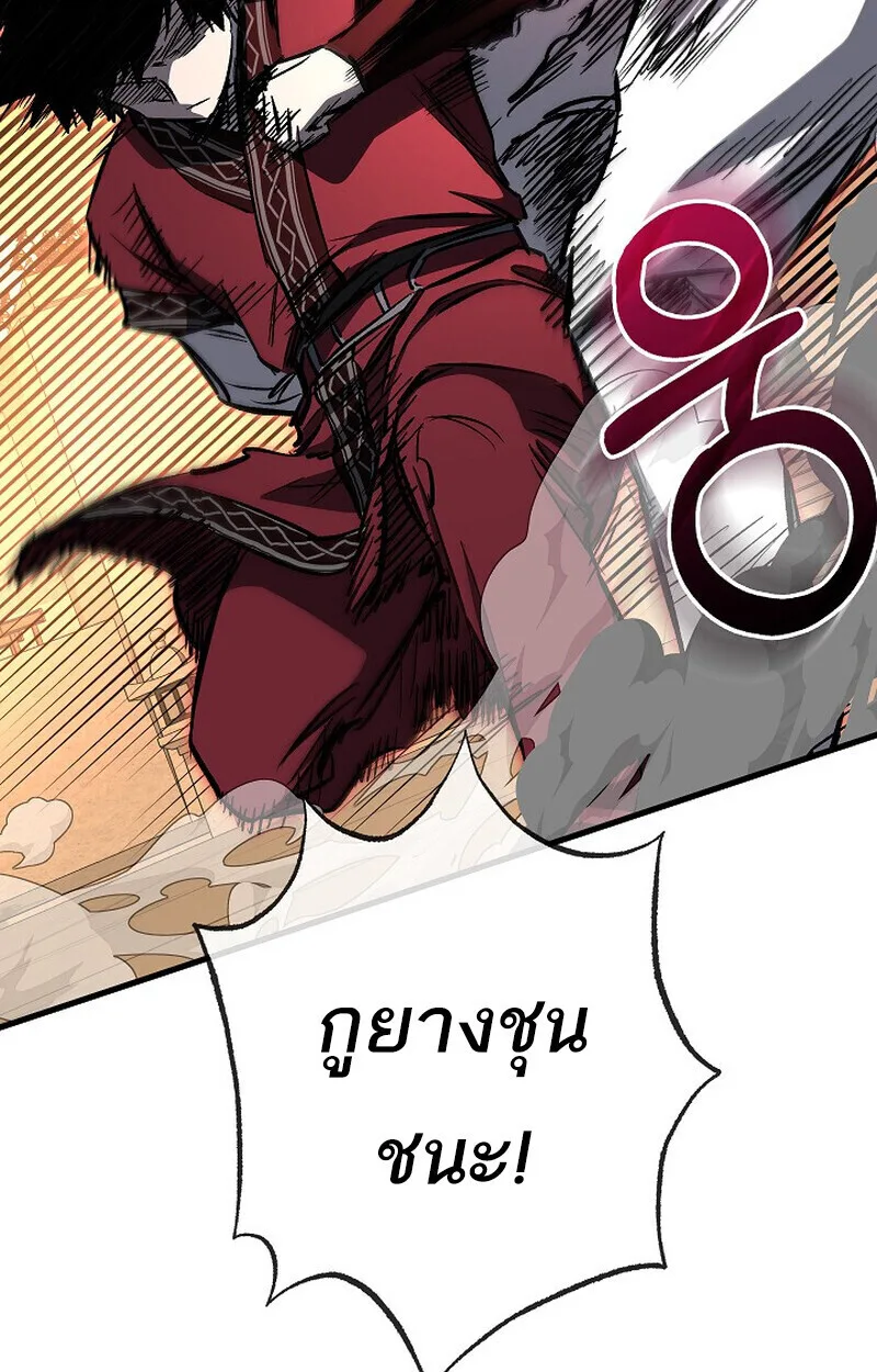 Childhood Friend of the Zenith สหายสมัยเด็กของข้าแข็งแกร่งที่สุดในใต้หล้า ตอนที่ 82 หน้า 83