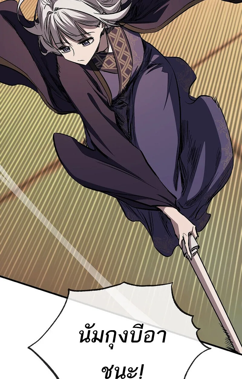 Childhood Friend of the Zenith สหายสมัยเด็กของข้าแข็งแกร่งที่สุดในใต้หล้า ตอนที่ 82 หน้า 85