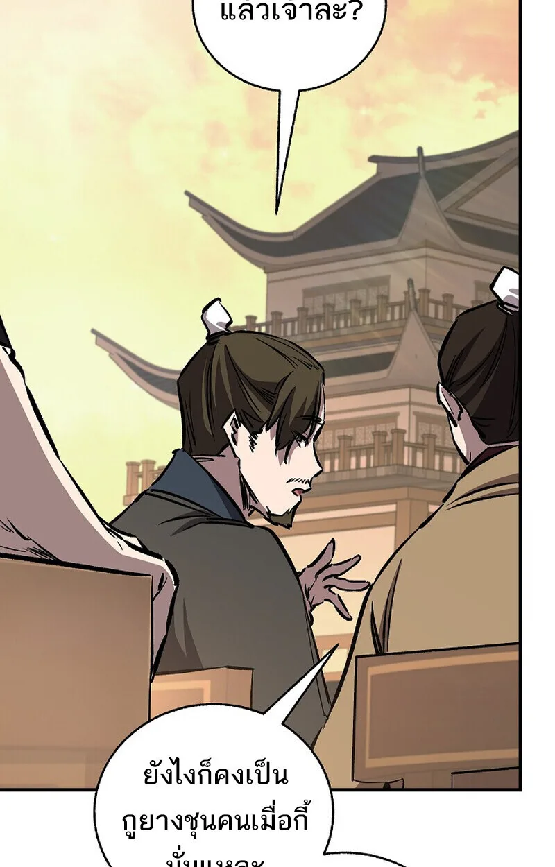 Childhood Friend of the Zenith สหายสมัยเด็กของข้าแข็งแกร่งที่สุดในใต้หล้า ตอนที่ 82 หน้า 92