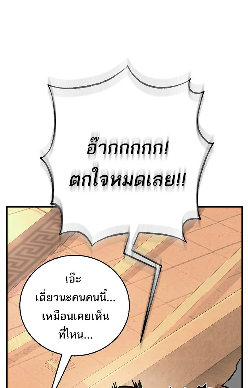 Childhood Friend of the Zenith สหายสมัยเด็กของข้าแข็งแกร่งที่สุดในใต้หล้า ตอนที่ 82 หน้า 95
