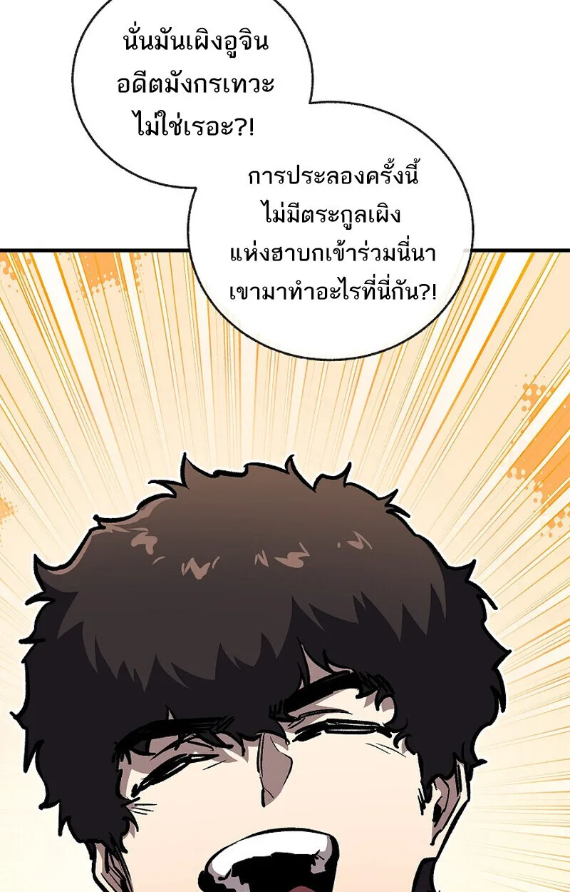 Childhood Friend of the Zenith สหายสมัยเด็กของข้าแข็งแกร่งที่สุดในใต้หล้า ตอนที่ 82 หน้า 97