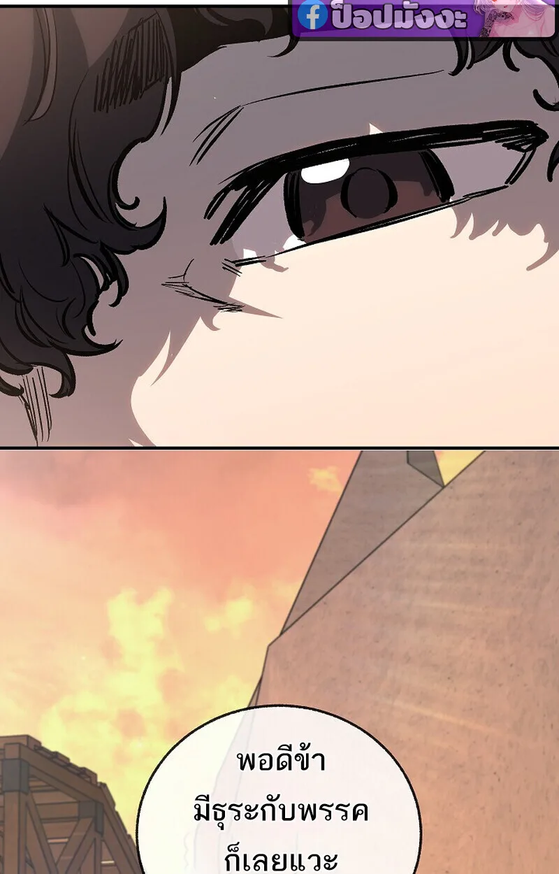 Childhood Friend of the Zenith สหายสมัยเด็กของข้าแข็งแกร่งที่สุดในใต้หล้า ตอนที่ 82 หน้า 99