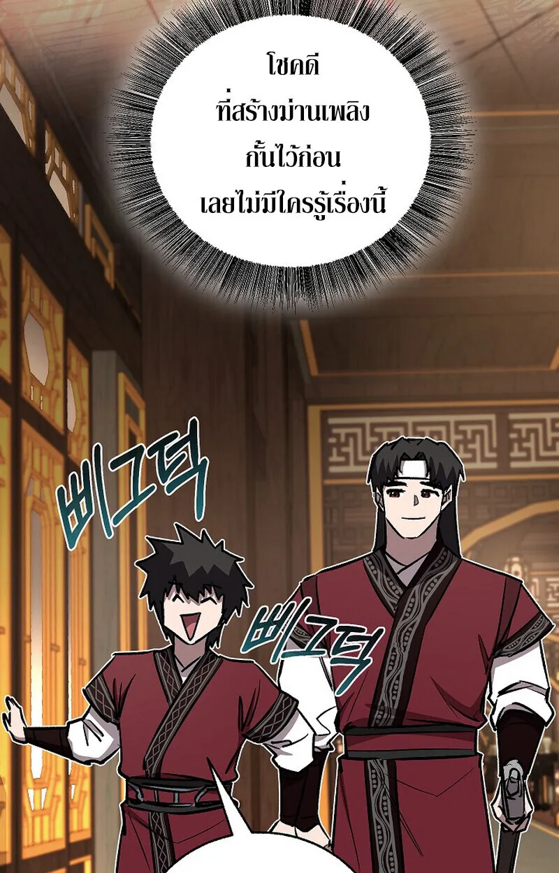 Childhood Friend of the Zenith สหายสมัยเด็กของข้าแข็งแกร่งที่สุดในใต้หล้า ตอนที่ 84 หน้า 102
