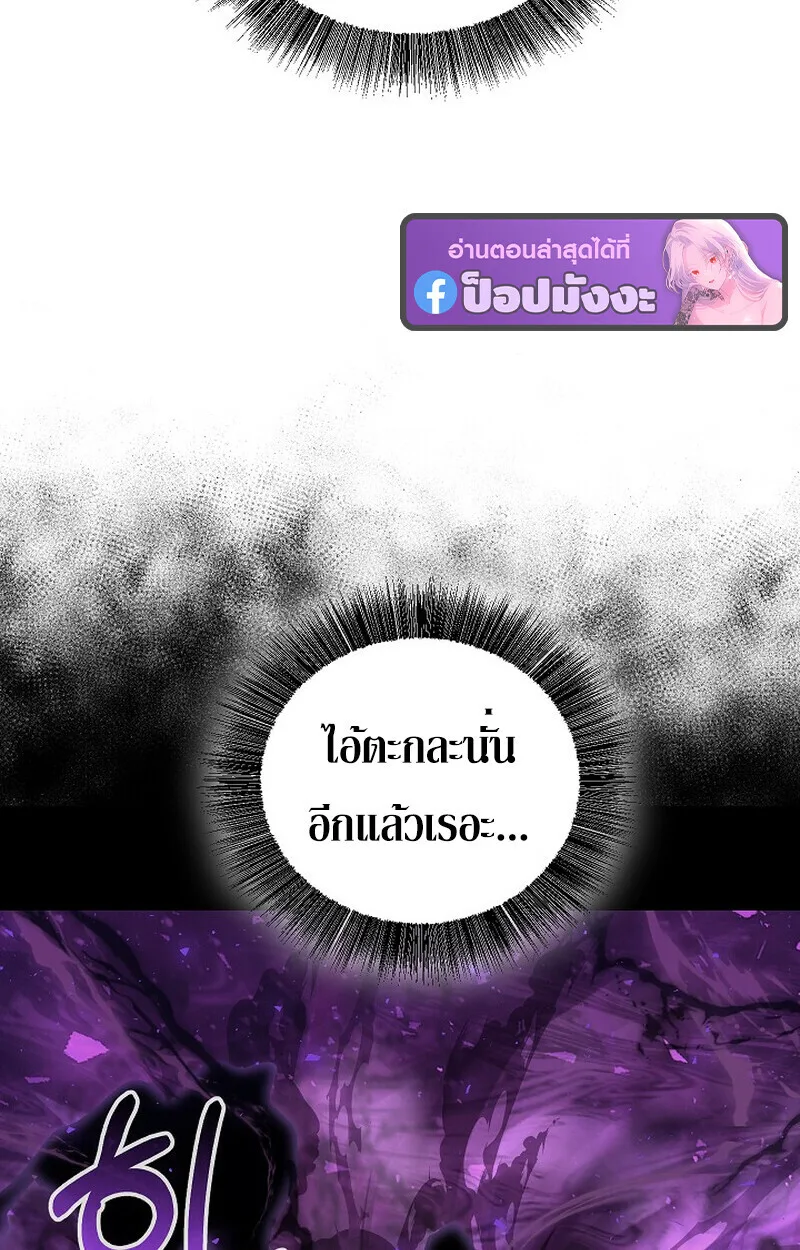 Childhood Friend of the Zenith สหายสมัยเด็กของข้าแข็งแกร่งที่สุดในใต้หล้า ตอนที่ 84 หน้า 107