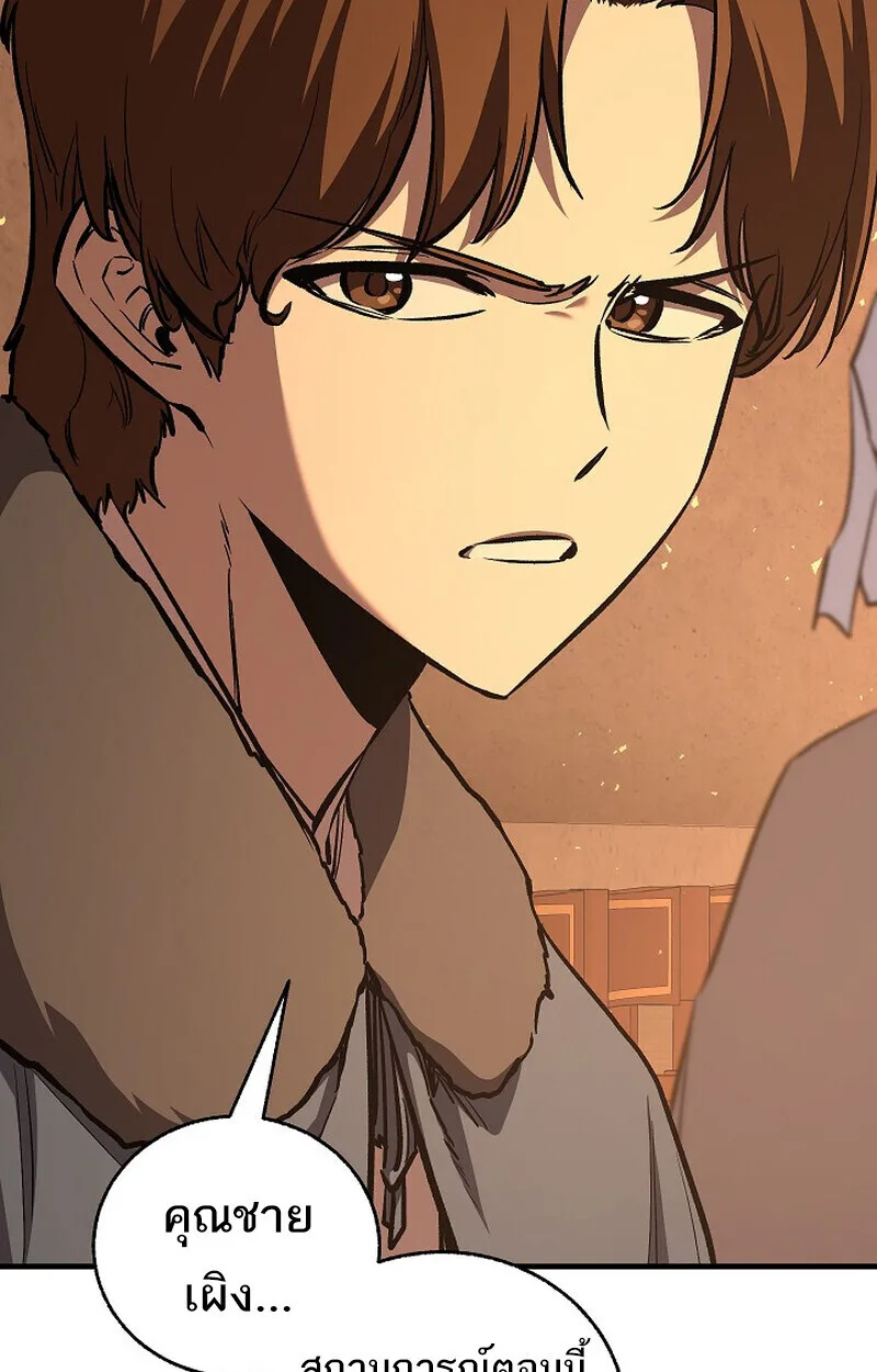 Childhood Friend of the Zenith สหายสมัยเด็กของข้าแข็งแกร่งที่สุดในใต้หล้า ตอนที่ 84 หน้า 11