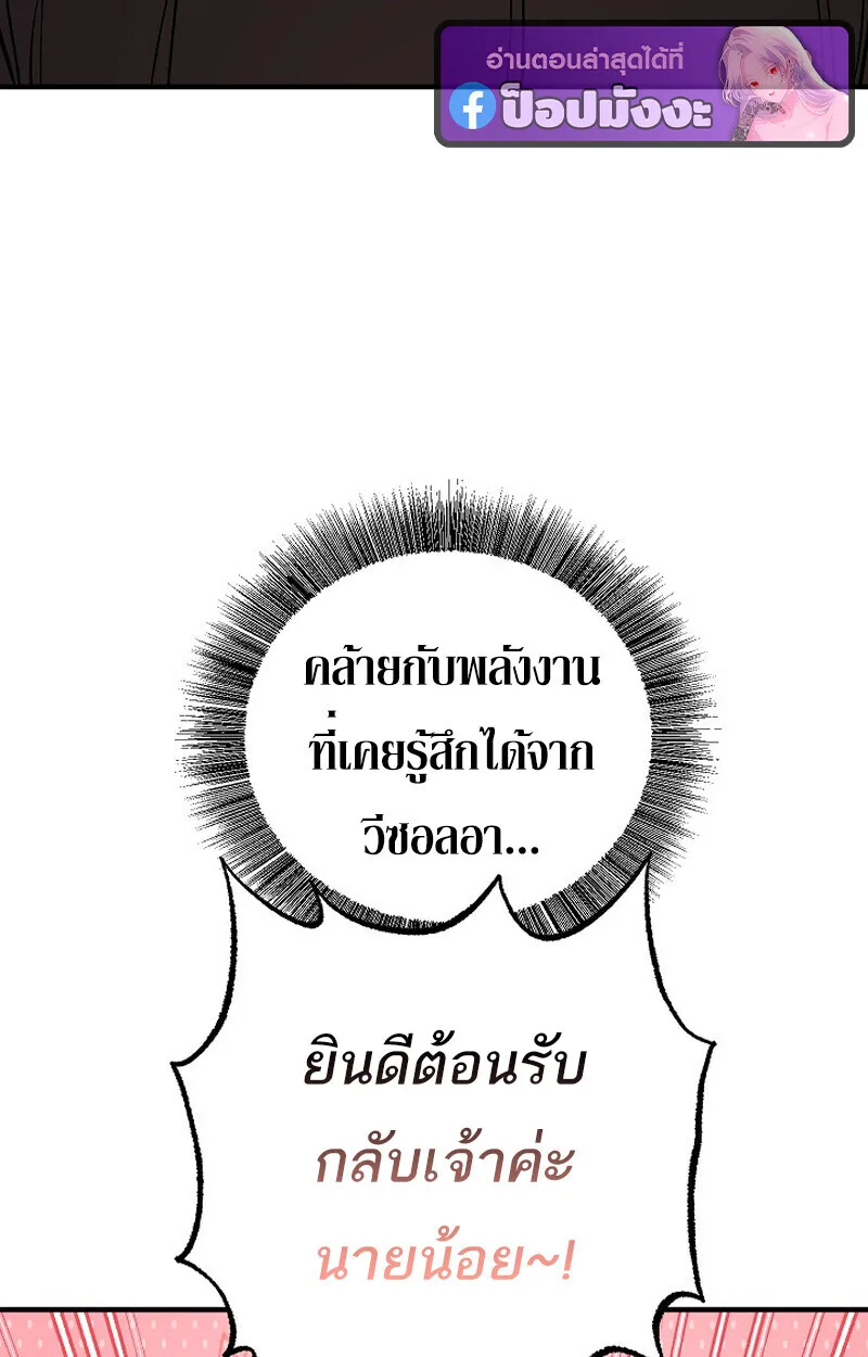 Childhood Friend of the Zenith สหายสมัยเด็กของข้าแข็งแกร่งที่สุดในใต้หล้า ตอนที่ 84 หน้า 115