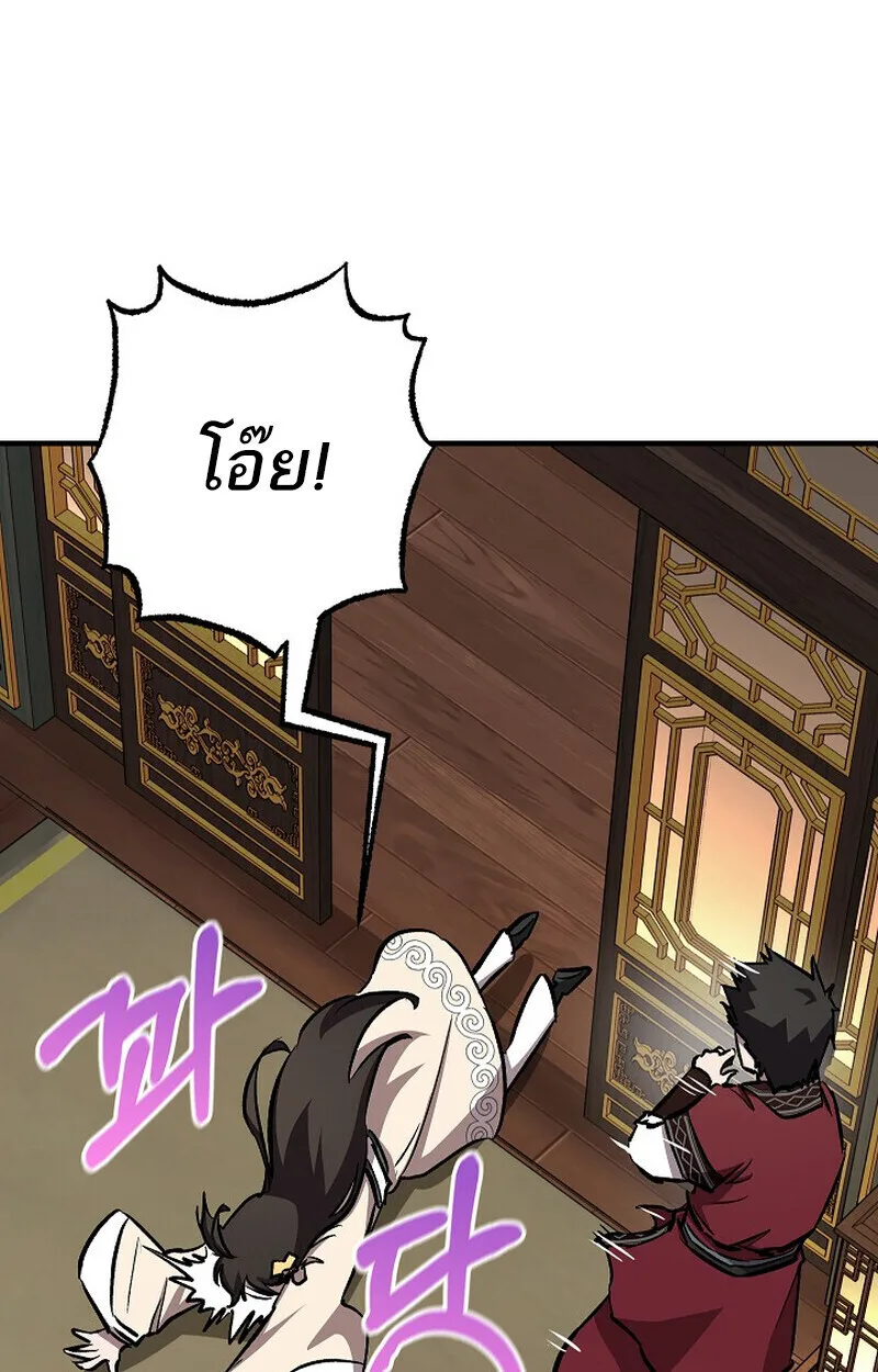 Childhood Friend of the Zenith สหายสมัยเด็กของข้าแข็งแกร่งที่สุดในใต้หล้า ตอนที่ 84 หน้า 118