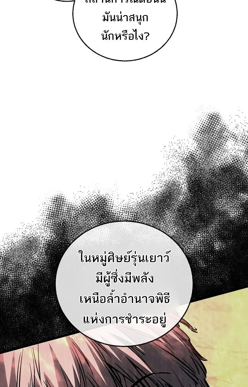 Childhood Friend of the Zenith สหายสมัยเด็กของข้าแข็งแกร่งที่สุดในใต้หล้า ตอนที่ 84 หน้า 12