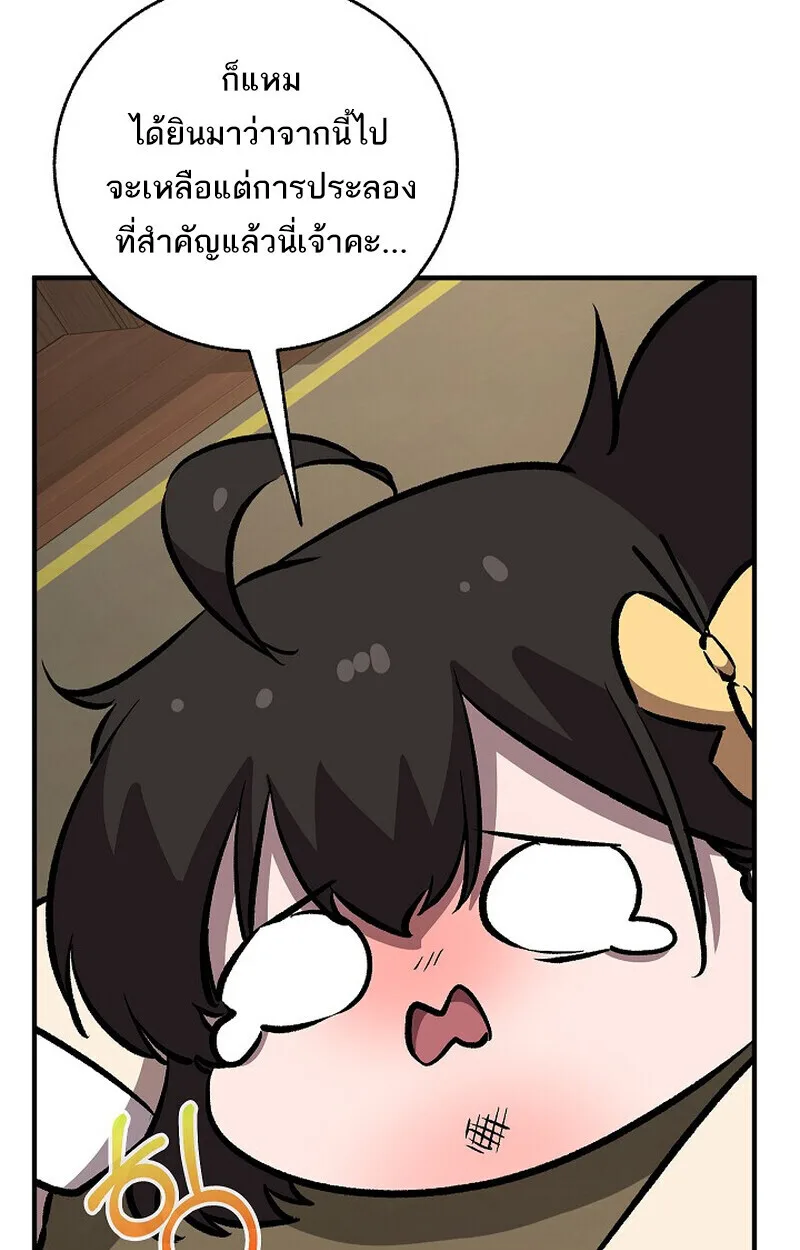 Childhood Friend of the Zenith สหายสมัยเด็กของข้าแข็งแกร่งที่สุดในใต้หล้า ตอนที่ 84 หน้า 120