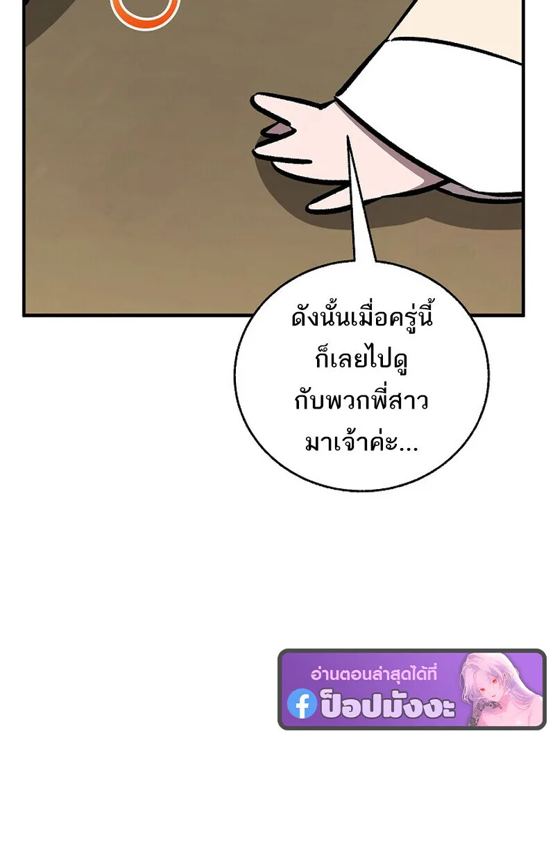Childhood Friend of the Zenith สหายสมัยเด็กของข้าแข็งแกร่งที่สุดในใต้หล้า ตอนที่ 84 หน้า 121