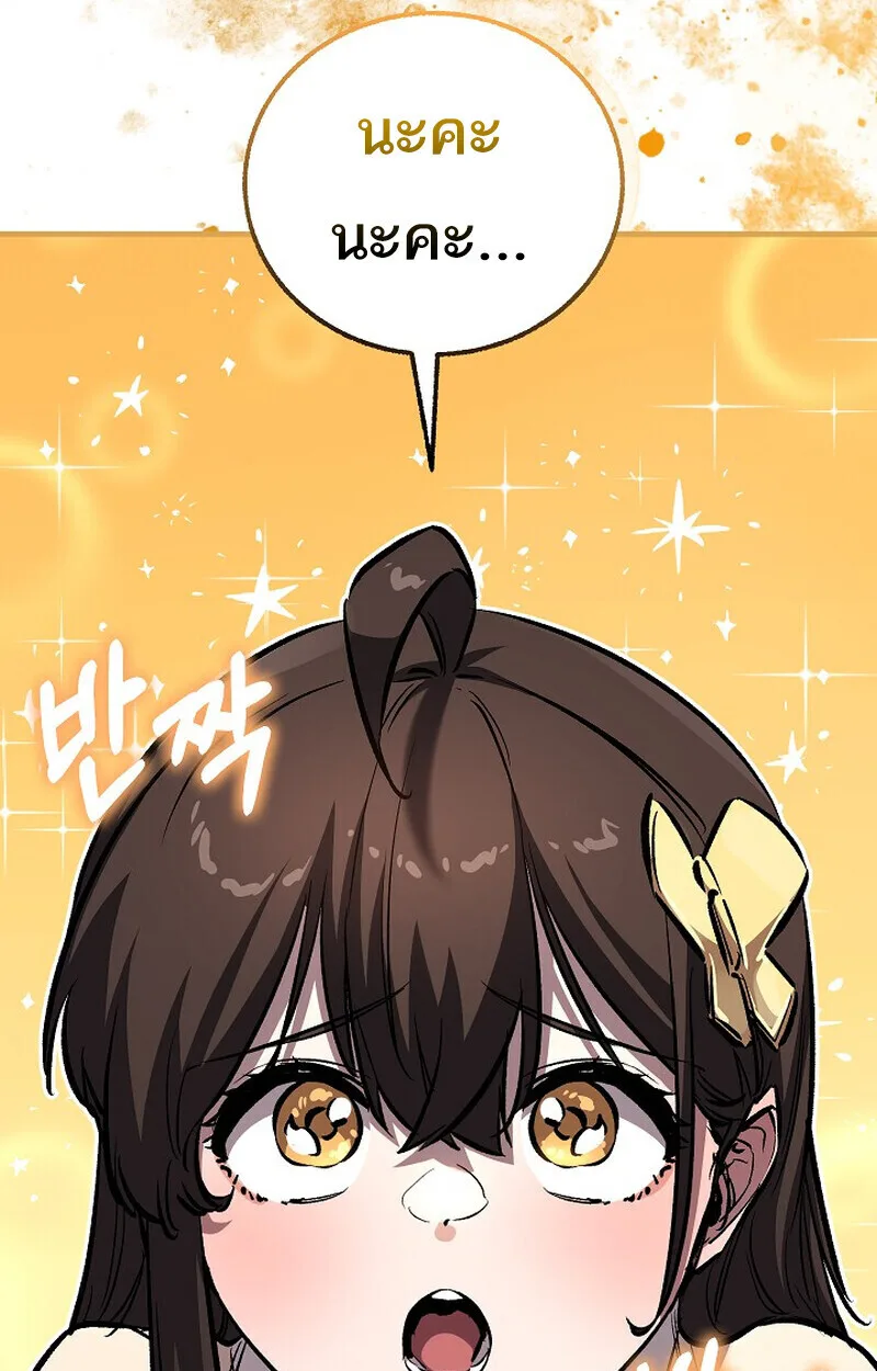 Childhood Friend of the Zenith สหายสมัยเด็กของข้าแข็งแกร่งที่สุดในใต้หล้า ตอนที่ 84 หน้า 125
