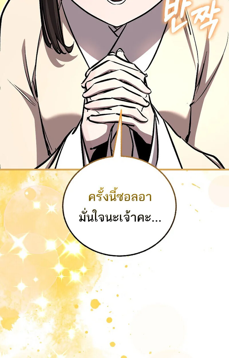 Childhood Friend of the Zenith สหายสมัยเด็กของข้าแข็งแกร่งที่สุดในใต้หล้า ตอนที่ 84 หน้า 126