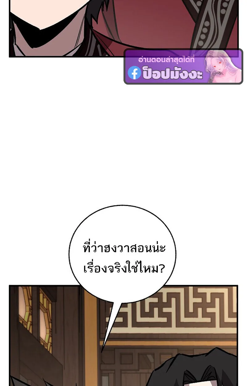 Childhood Friend of the Zenith สหายสมัยเด็กของข้าแข็งแกร่งที่สุดในใต้หล้า ตอนที่ 84 หน้า 128