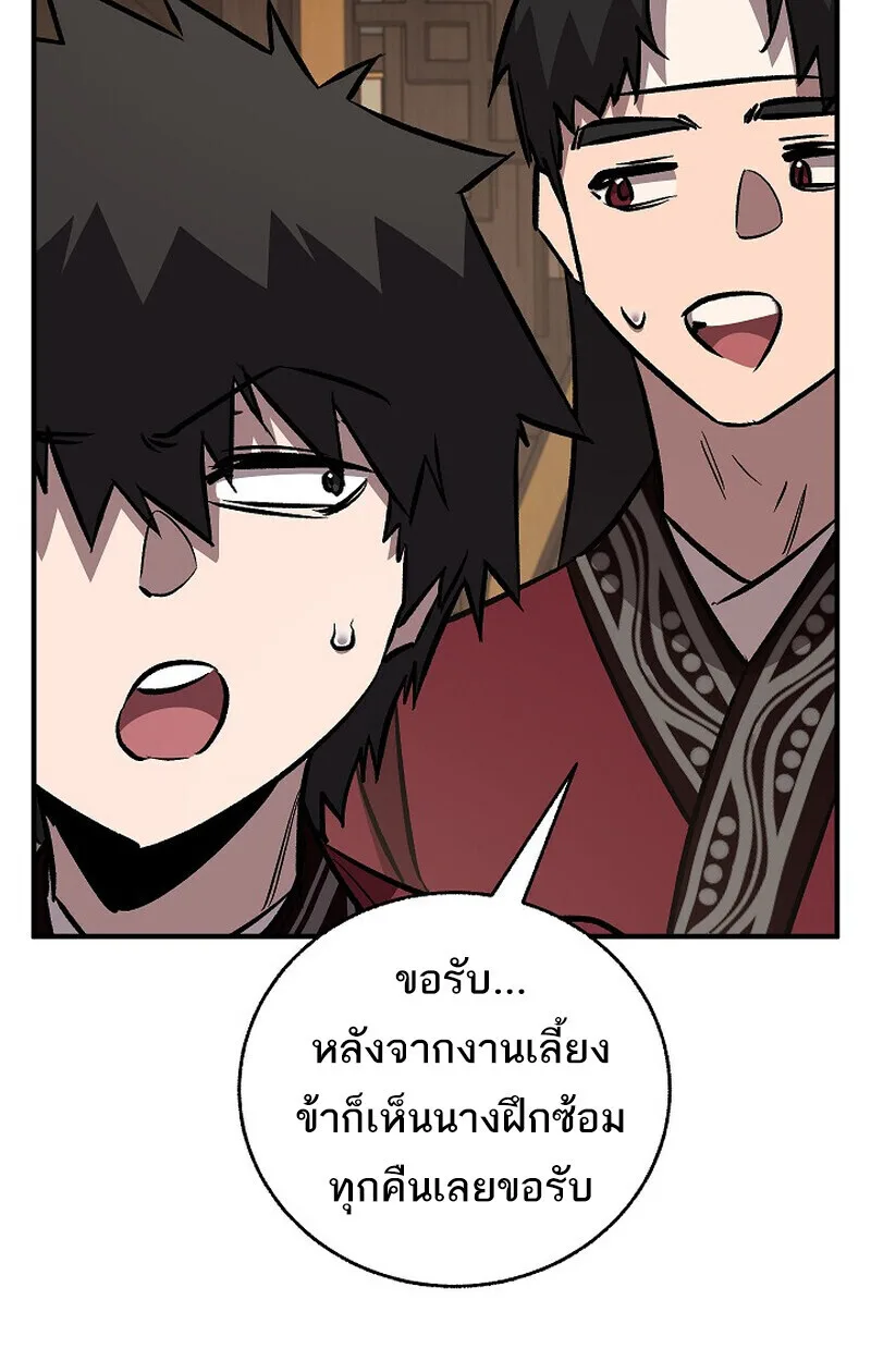 Childhood Friend of the Zenith สหายสมัยเด็กของข้าแข็งแกร่งที่สุดในใต้หล้า ตอนที่ 84 หน้า 129