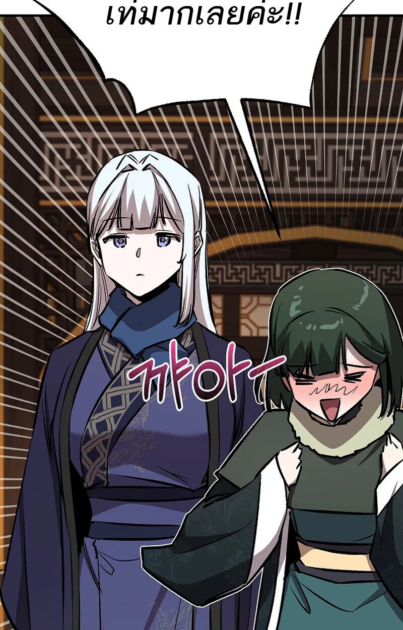 Childhood Friend of the Zenith สหายสมัยเด็กของข้าแข็งแกร่งที่สุดในใต้หล้า ตอนที่ 84 หน้า 131