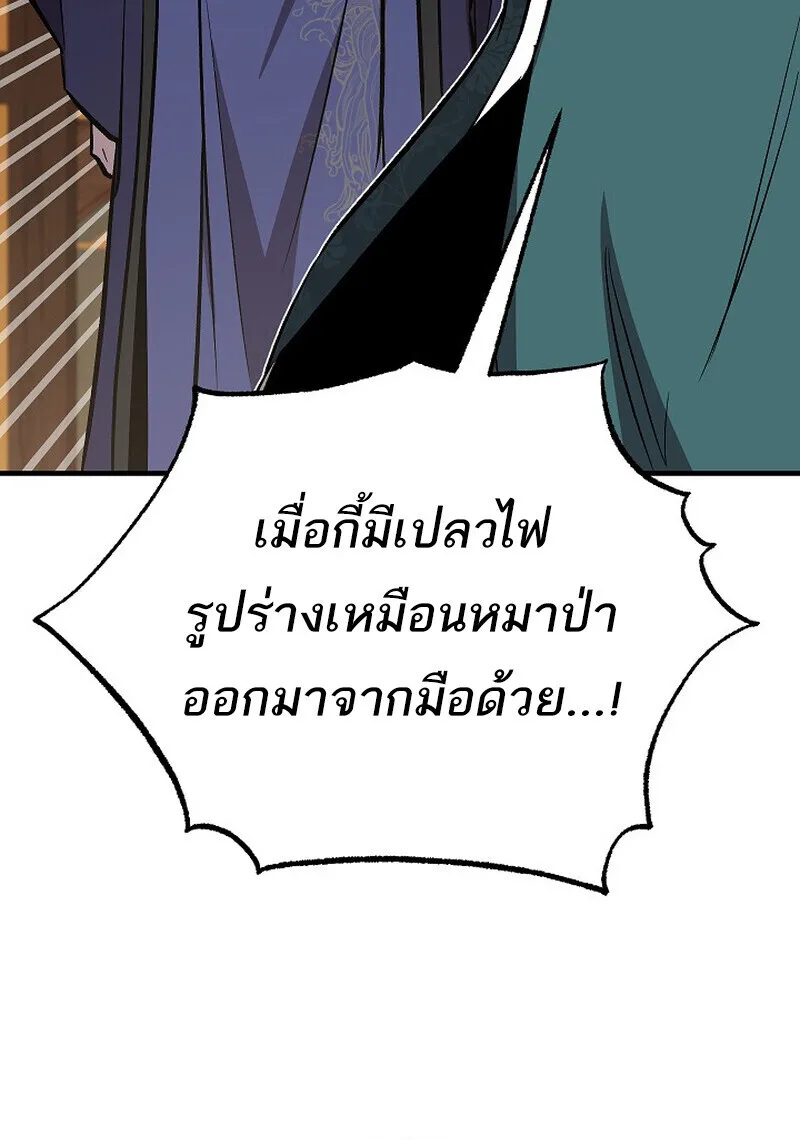 Childhood Friend of the Zenith สหายสมัยเด็กของข้าแข็งแกร่งที่สุดในใต้หล้า ตอนที่ 84 หน้า 132