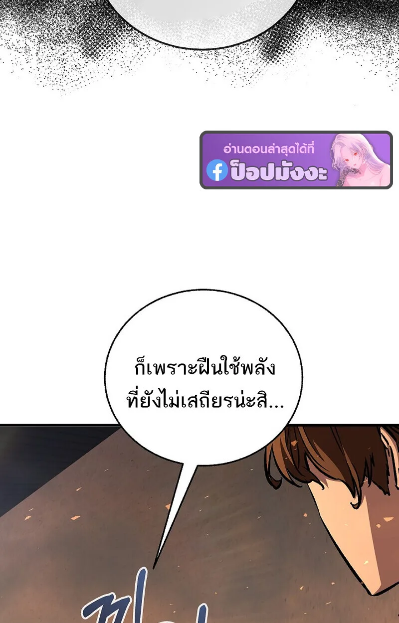 Childhood Friend of the Zenith สหายสมัยเด็กของข้าแข็งแกร่งที่สุดในใต้หล้า ตอนที่ 84 หน้า 14
