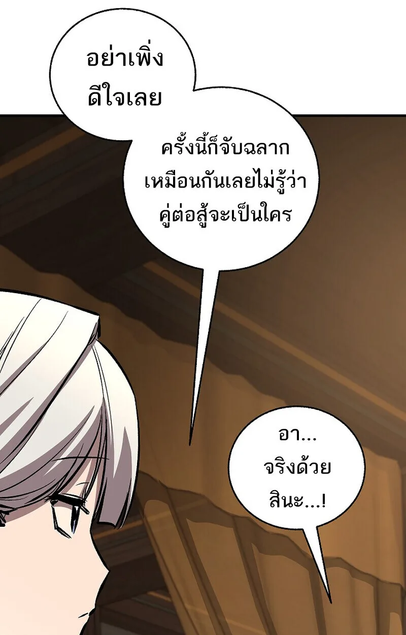 Childhood Friend of the Zenith สหายสมัยเด็กของข้าแข็งแกร่งที่สุดในใต้หล้า ตอนที่ 84 หน้า 145