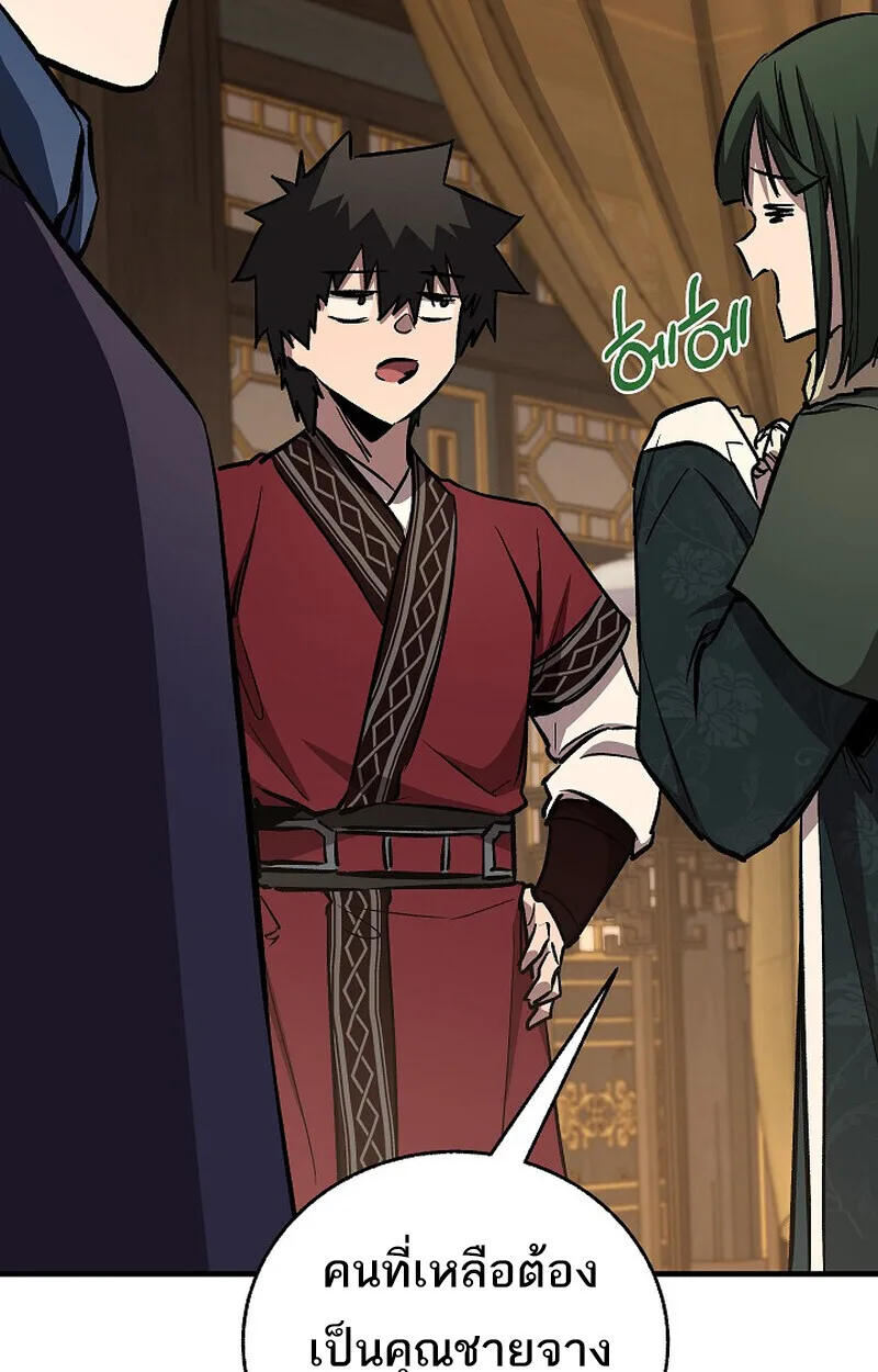Childhood Friend of the Zenith สหายสมัยเด็กของข้าแข็งแกร่งที่สุดในใต้หล้า ตอนที่ 84 หน้า 146