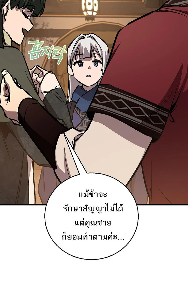 Childhood Friend of the Zenith สหายสมัยเด็กของข้าแข็งแกร่งที่สุดในใต้หล้า ตอนที่ 84 หน้า 150