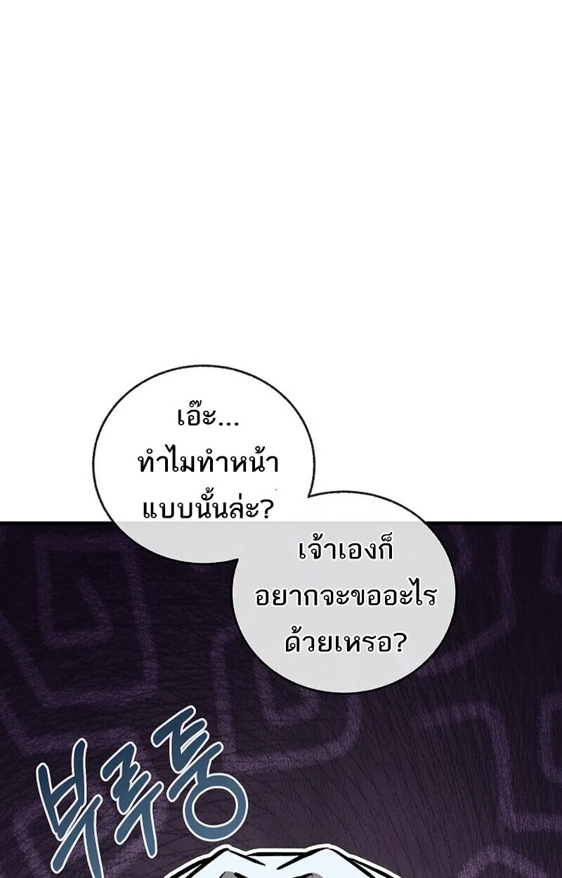Childhood Friend of the Zenith สหายสมัยเด็กของข้าแข็งแกร่งที่สุดในใต้หล้า ตอนที่ 84 หน้า 151