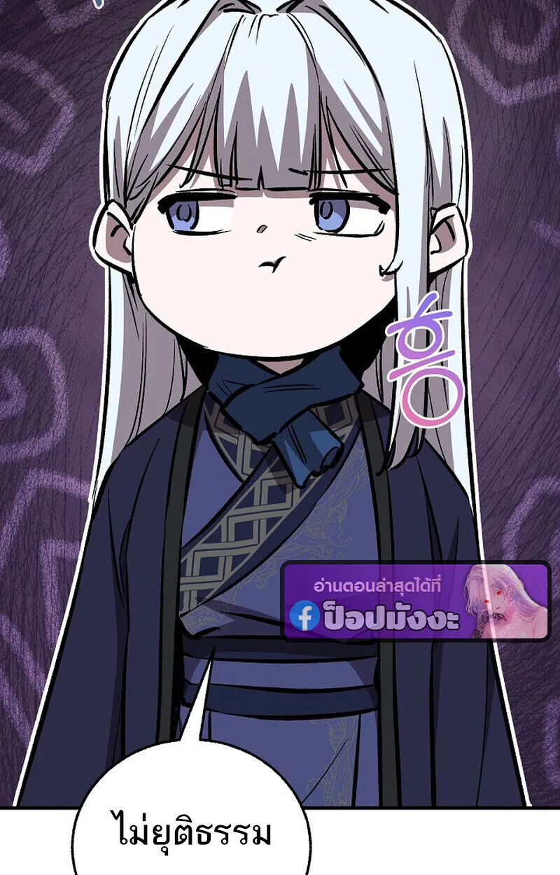 Childhood Friend of the Zenith สหายสมัยเด็กของข้าแข็งแกร่งที่สุดในใต้หล้า ตอนที่ 84 หน้า 152