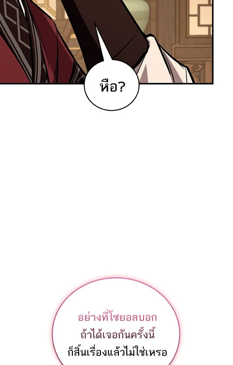 Childhood Friend of the Zenith สหายสมัยเด็กของข้าแข็งแกร่งที่สุดในใต้หล้า ตอนที่ 84 หน้า 155