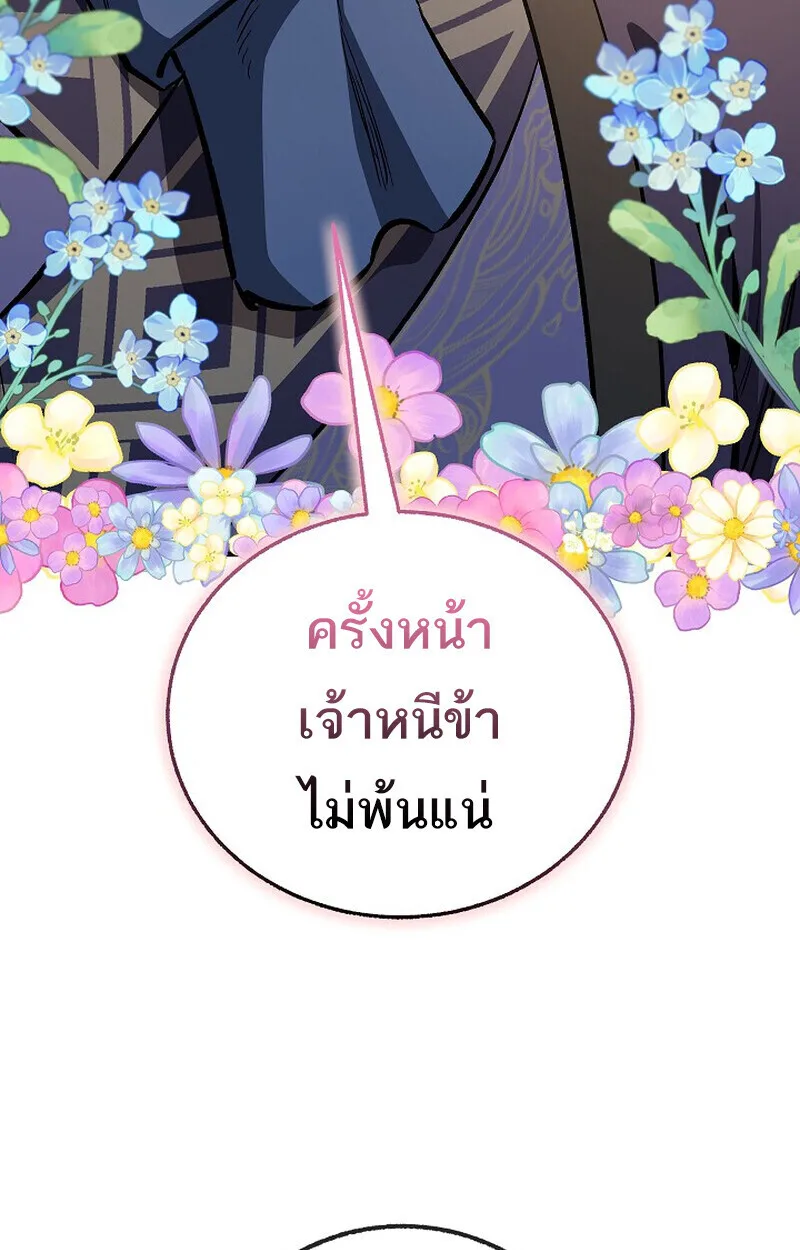 Childhood Friend of the Zenith สหายสมัยเด็กของข้าแข็งแกร่งที่สุดในใต้หล้า ตอนที่ 84 หน้า 158