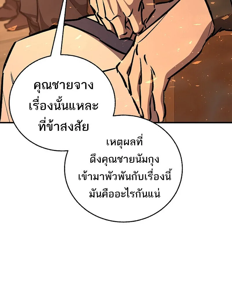 Childhood Friend of the Zenith สหายสมัยเด็กของข้าแข็งแกร่งที่สุดในใต้หล้า ตอนที่ 84 หน้า 16