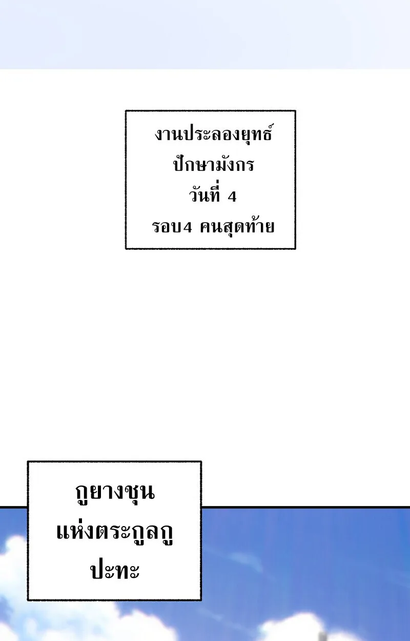 Childhood Friend of the Zenith สหายสมัยเด็กของข้าแข็งแกร่งที่สุดในใต้หล้า ตอนที่ 84 หน้า 165
