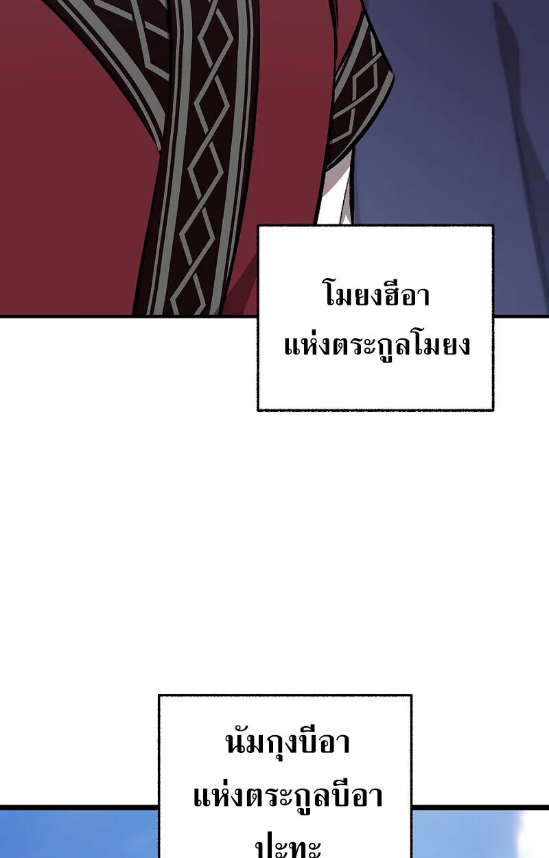 Childhood Friend of the Zenith สหายสมัยเด็กของข้าแข็งแกร่งที่สุดในใต้หล้า ตอนที่ 84 หน้า 167