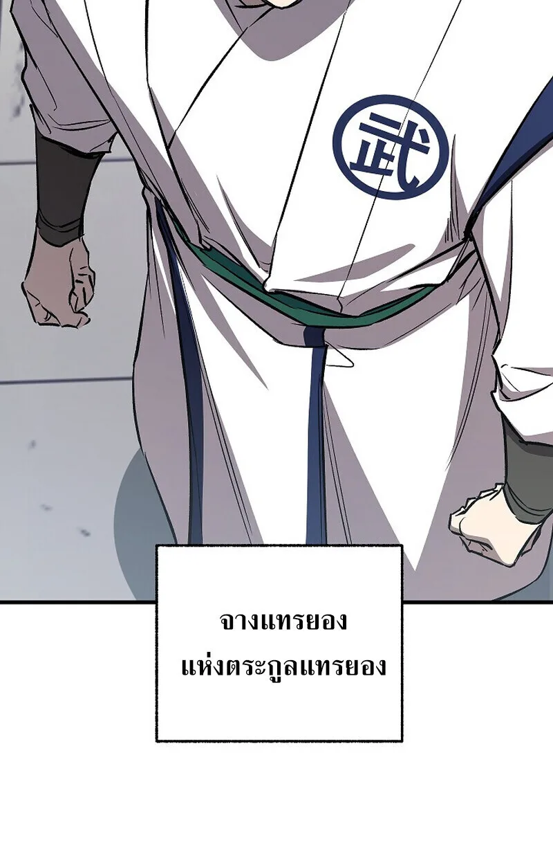 Childhood Friend of the Zenith สหายสมัยเด็กของข้าแข็งแกร่งที่สุดในใต้หล้า ตอนที่ 84 หน้า 170