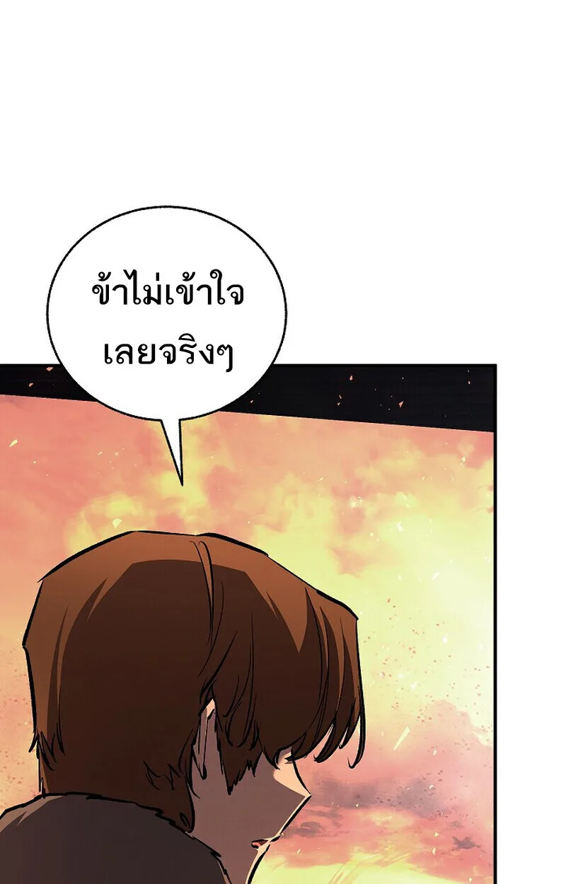 Childhood Friend of the Zenith สหายสมัยเด็กของข้าแข็งแกร่งที่สุดในใต้หล้า ตอนที่ 84 หน้า 28