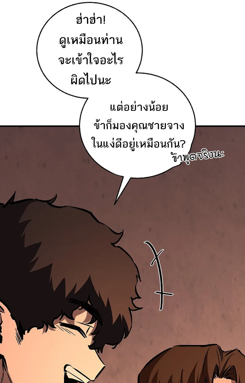 Childhood Friend of the Zenith สหายสมัยเด็กของข้าแข็งแกร่งที่สุดในใต้หล้า ตอนที่ 84 หน้า 32