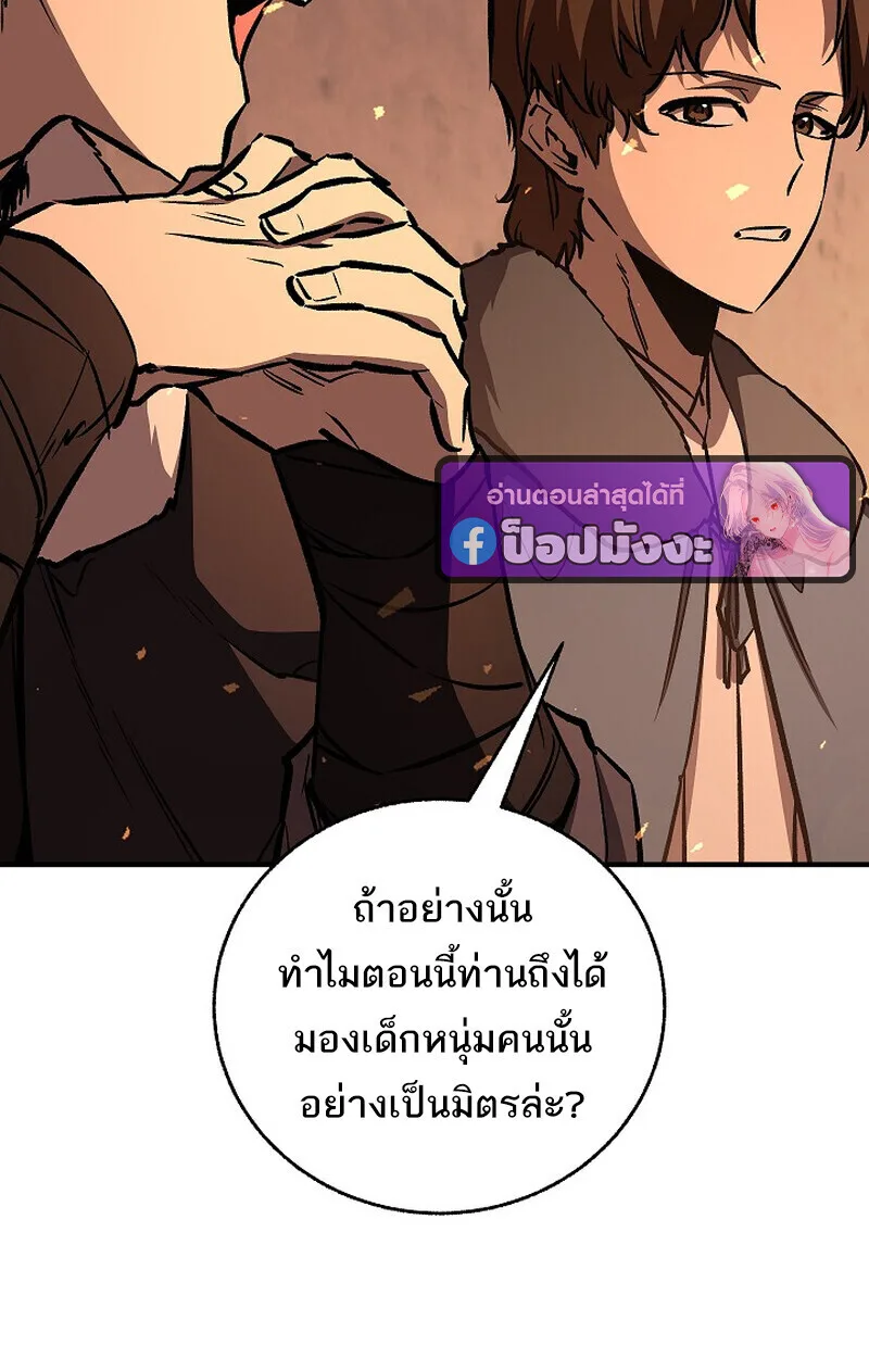 Childhood Friend of the Zenith สหายสมัยเด็กของข้าแข็งแกร่งที่สุดในใต้หล้า ตอนที่ 84 หน้า 33