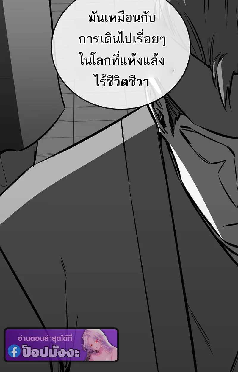 Childhood Friend of the Zenith สหายสมัยเด็กของข้าแข็งแกร่งที่สุดในใต้หล้า ตอนที่ 84 หน้า 38