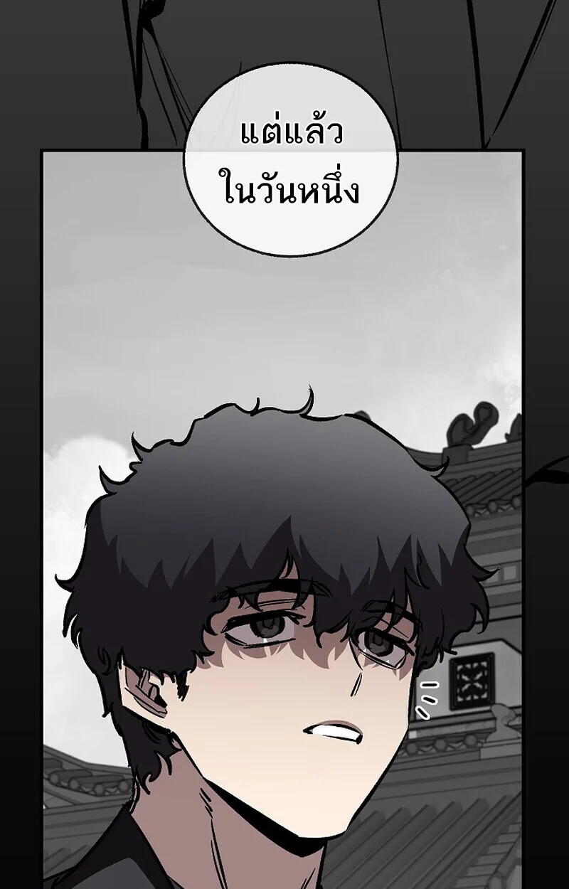Childhood Friend of the Zenith สหายสมัยเด็กของข้าแข็งแกร่งที่สุดในใต้หล้า ตอนที่ 84 หน้า 39