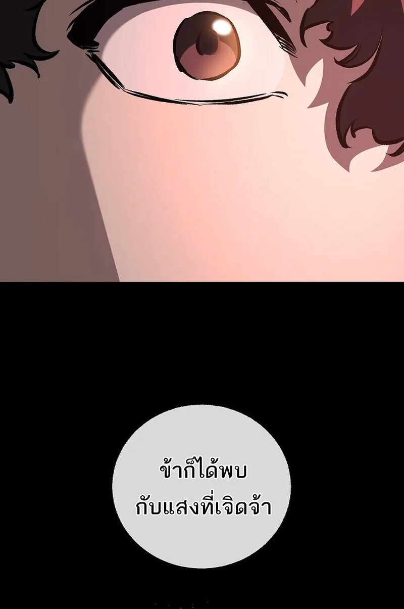 Childhood Friend of the Zenith สหายสมัยเด็กของข้าแข็งแกร่งที่สุดในใต้หล้า ตอนที่ 84 หน้า 41