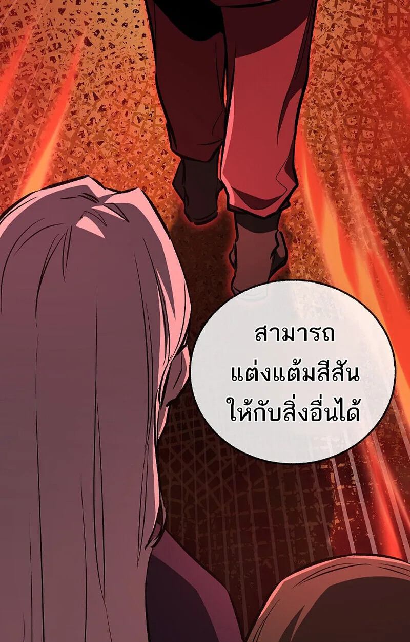 Childhood Friend of the Zenith สหายสมัยเด็กของข้าแข็งแกร่งที่สุดในใต้หล้า ตอนที่ 84 หน้า 44