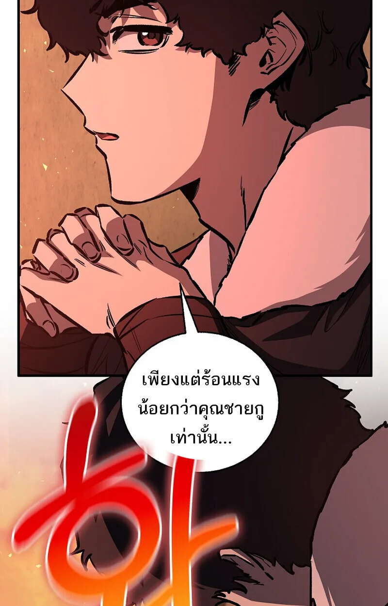 Childhood Friend of the Zenith สหายสมัยเด็กของข้าแข็งแกร่งที่สุดในใต้หล้า ตอนที่ 84 หน้า 47