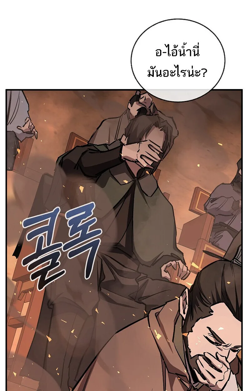 Childhood Friend of the Zenith สหายสมัยเด็กของข้าแข็งแกร่งที่สุดในใต้หล้า ตอนที่ 84 หน้า 50