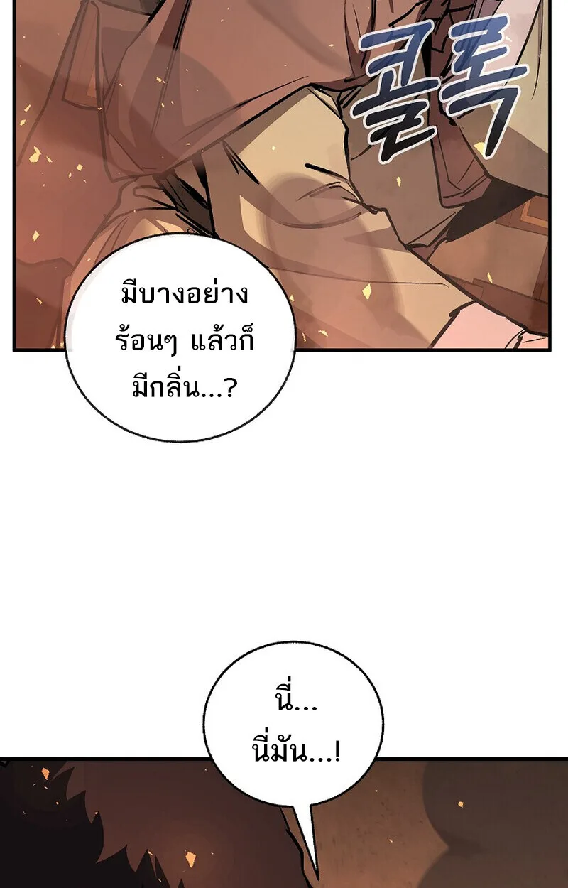 Childhood Friend of the Zenith สหายสมัยเด็กของข้าแข็งแกร่งที่สุดในใต้หล้า ตอนที่ 84 หน้า 51