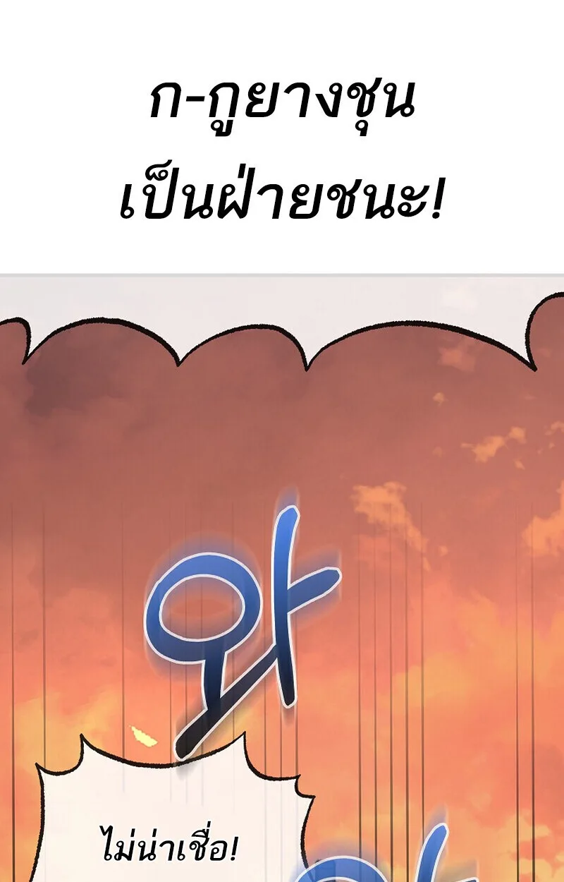 Childhood Friend of the Zenith สหายสมัยเด็กของข้าแข็งแกร่งที่สุดในใต้หล้า ตอนที่ 84 หน้า 59