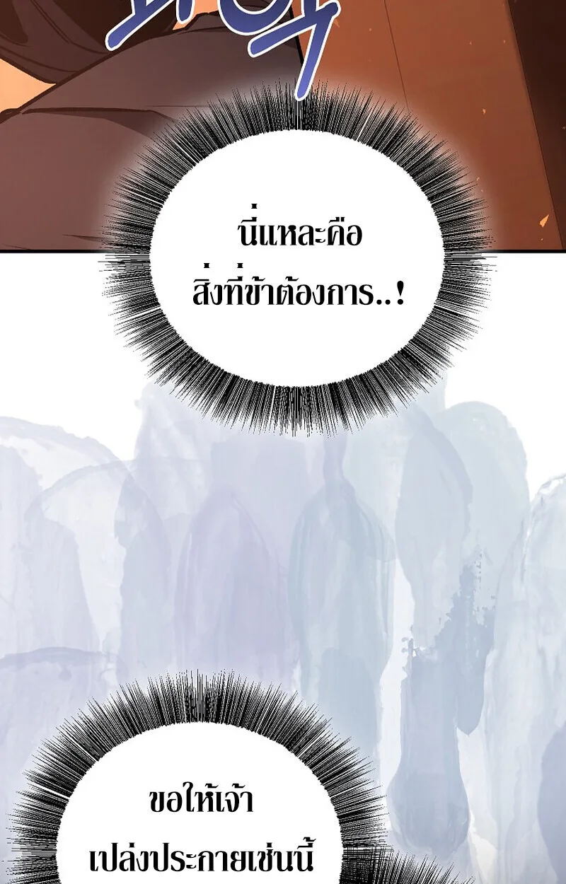 Childhood Friend of the Zenith สหายสมัยเด็กของข้าแข็งแกร่งที่สุดในใต้หล้า ตอนที่ 84 หน้า 64