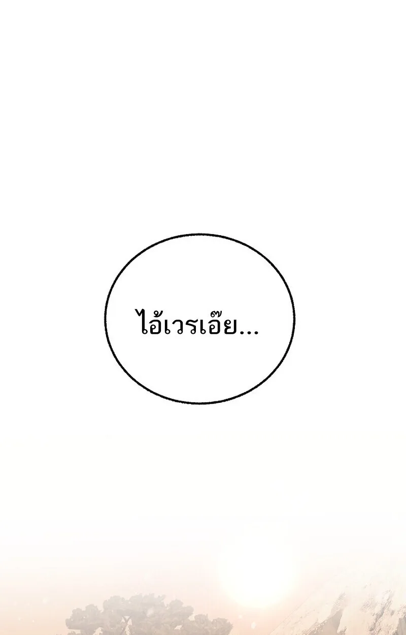 Childhood Friend of the Zenith สหายสมัยเด็กของข้าแข็งแกร่งที่สุดในใต้หล้า ตอนที่ 84 หน้า 68