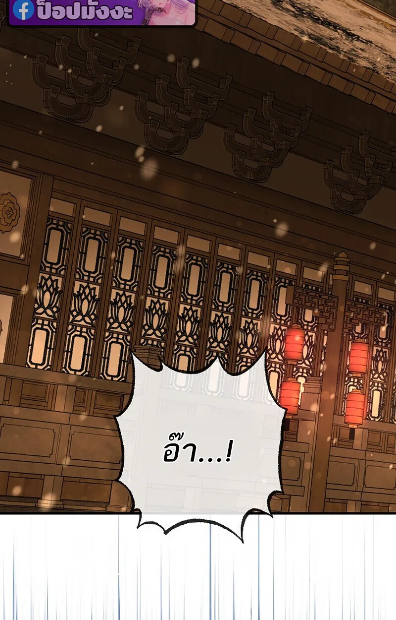 Childhood Friend of the Zenith สหายสมัยเด็กของข้าแข็งแกร่งที่สุดในใต้หล้า ตอนที่ 84 หน้า 70